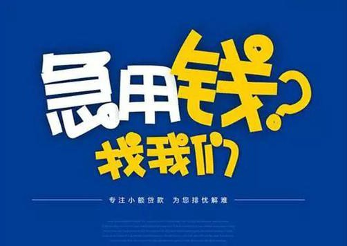 石家庄宝子速进！救急💰攻略这不就来了~~~ 石家庄 私借 空放 应急周转 私人借款 借钱 158-3210-3778