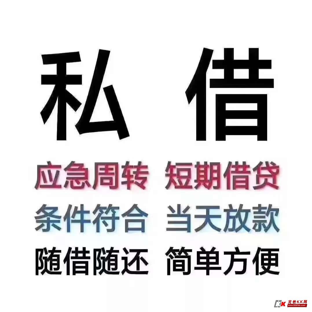 🔥石家庄 私借 空放 服务158-3210-3778🔥石家庄私借 空放 私人借钱 个人借款 急用钱 短期周转 民间借贷 水钱 车辆抵押贷款 