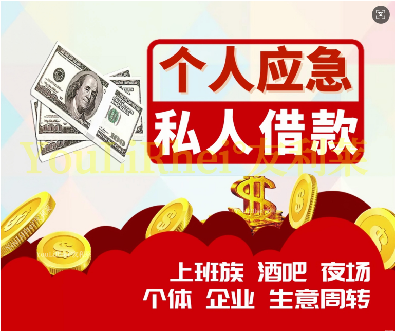 石家庄 私借 空放 服务158-3210-3778 私人借钱 借款 急用钱 短期周转 车辆抵押贷款 民间借贷---石家庄救急指南❗急用钱速进❗
